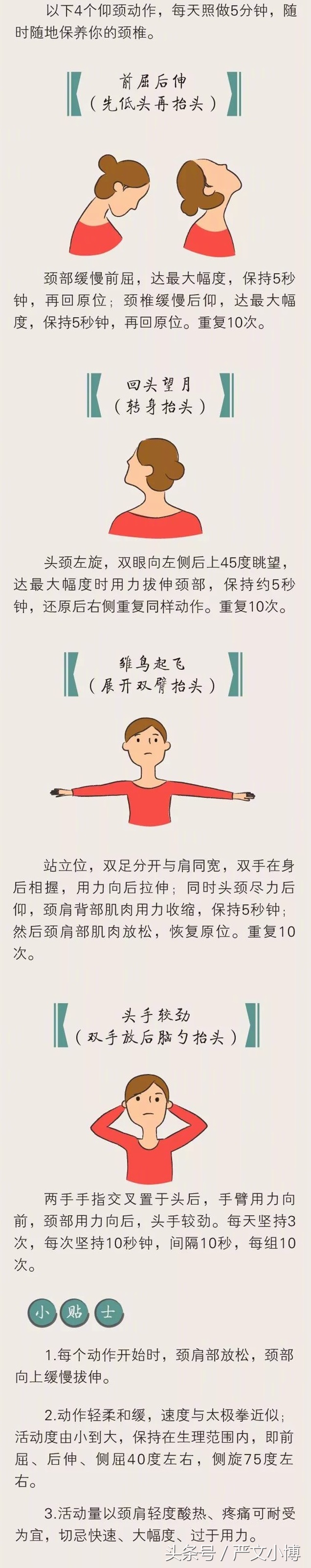 保护颈椎翻转体位操作方法,保护颈椎的正确姿势