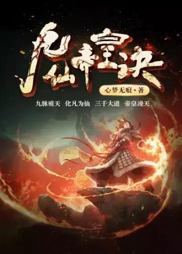 十部顶级玄幻系统小说,最经典的十本玄幻小说