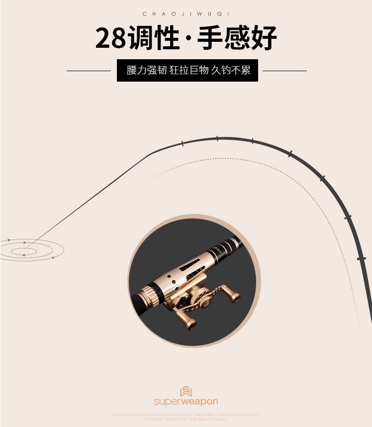 鱼竿中的超级*器武**superweapons