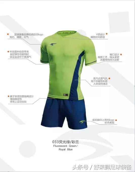 舒莱狮的足球服怎么样,舒莱狮荧光绿足球训练服