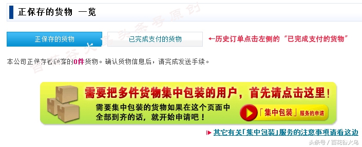 如何在亚马逊购物并转运中国,如何从亚马逊海淘