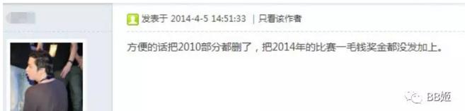 丢脸丢到国外？马云怒砸2亿办的“电竞奥运会”竟如此坑爹？