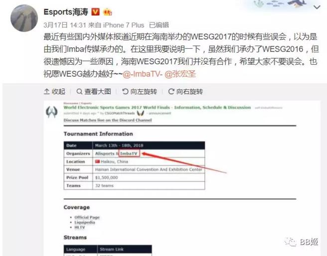 丢脸丢到国外？马云怒砸2亿办的“电竞奥运会”竟如此坑爹？