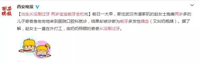 2岁宝宝牙齿坏了需要补吗,2岁宝宝牙齿烂得只剩牙根