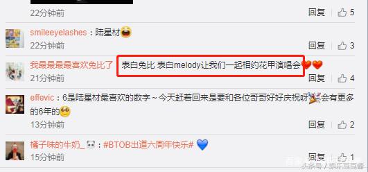 melody出道现场btob,btob天团演唱会