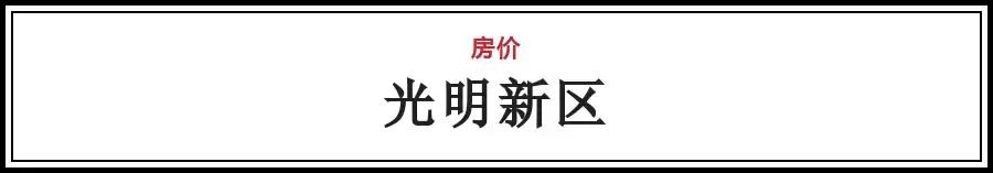 2022年7月深圳70城房价,深圳70城房价