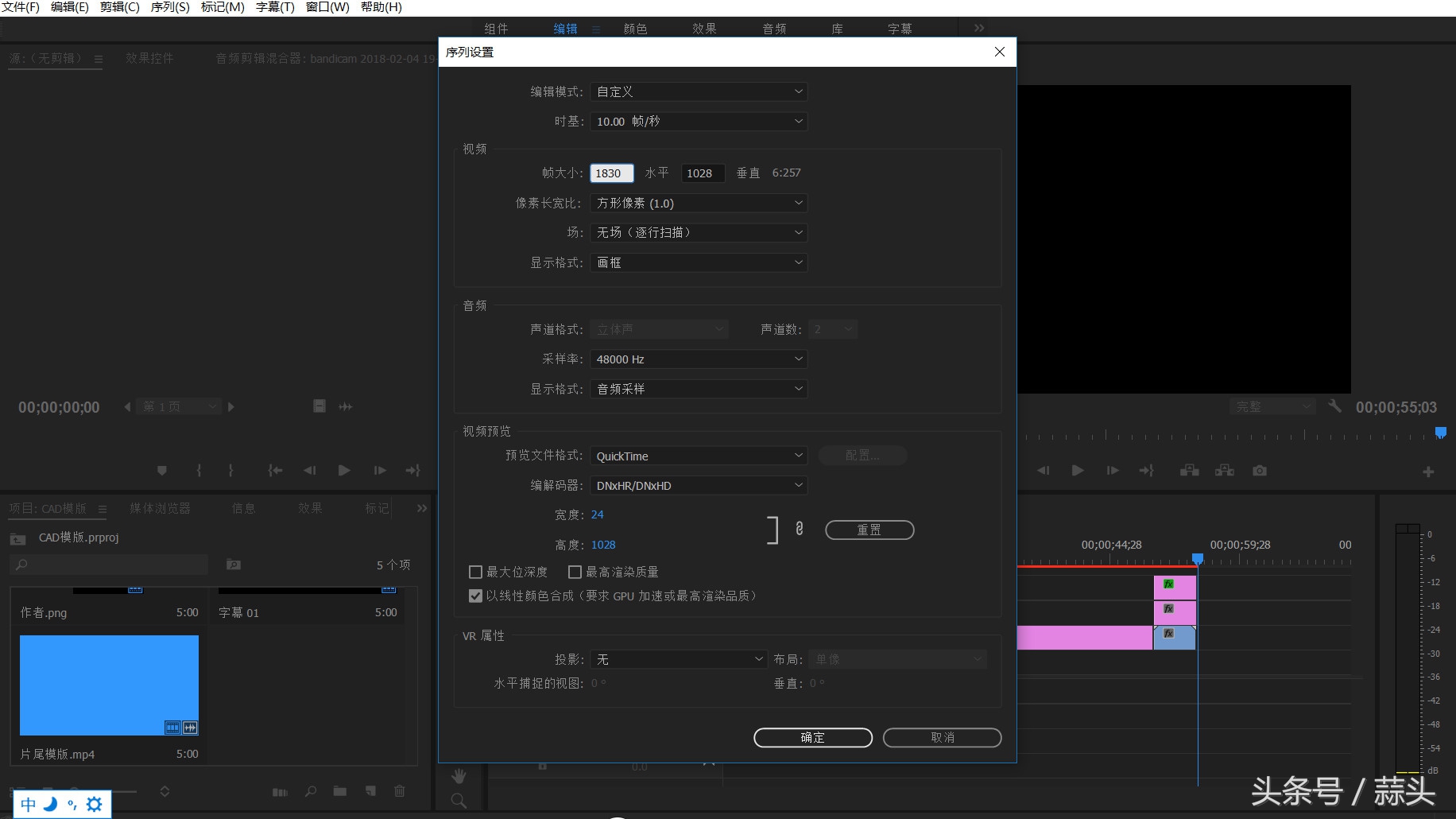 pr改序列有黑边,pr素材与序列不一样有黑边