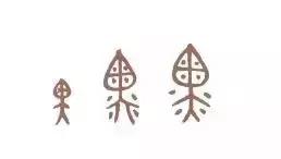 这些汉字倒过来你还认识吗,这些汉字单独拿出来你还认识吗