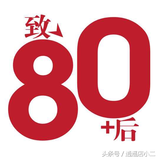 80后夫妻创业做熟食,90后小本创业项目代理介绍