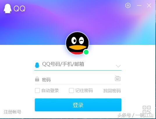 QQ号也能注销了，你会和他说再见吗?