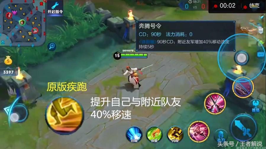 王者荣耀所有召唤师技能介绍,新赛季王者荣耀召唤师技能调整