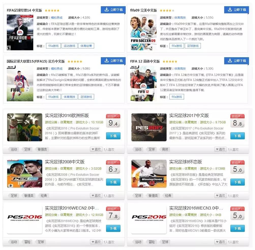 腾讯足球游戏fifaonline4下载,腾讯fifa足球手游424