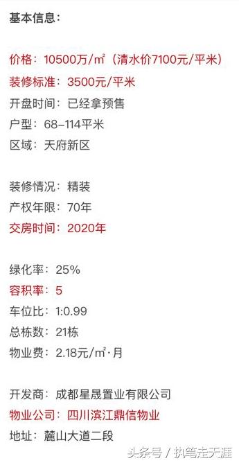 成都天府新区滨江和城二手房价格,成都滨江和城新楼盘开盘