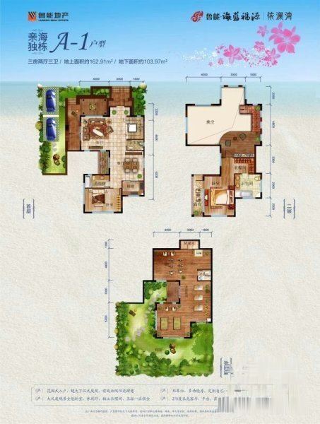 海口西海岸鲁能海蓝福源,海口西海岸高品质楼盘