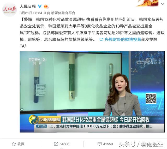 检测化妆品中的重金属含量,查出十大化妆品品牌超标