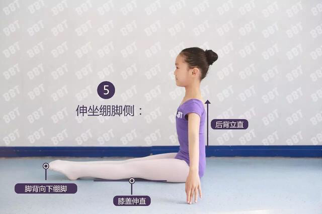 最详细舞蹈基本功练习图文一