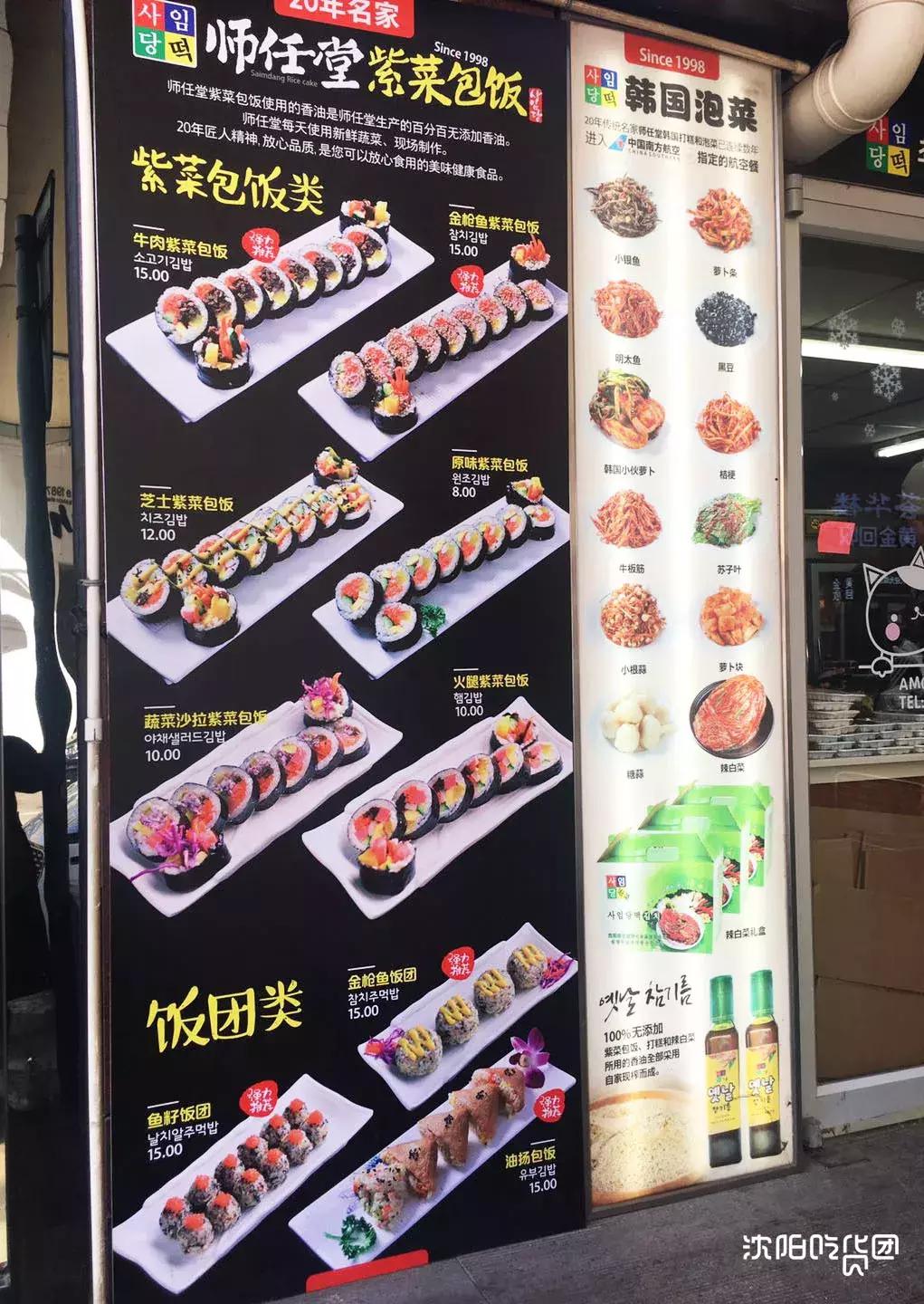 西塔紫菜包饭小神店,西塔紫菜包饭多少钱