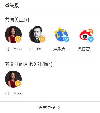 黑客微博账号被封，随后小号暴露幕后黑手！网友：币安戏精！