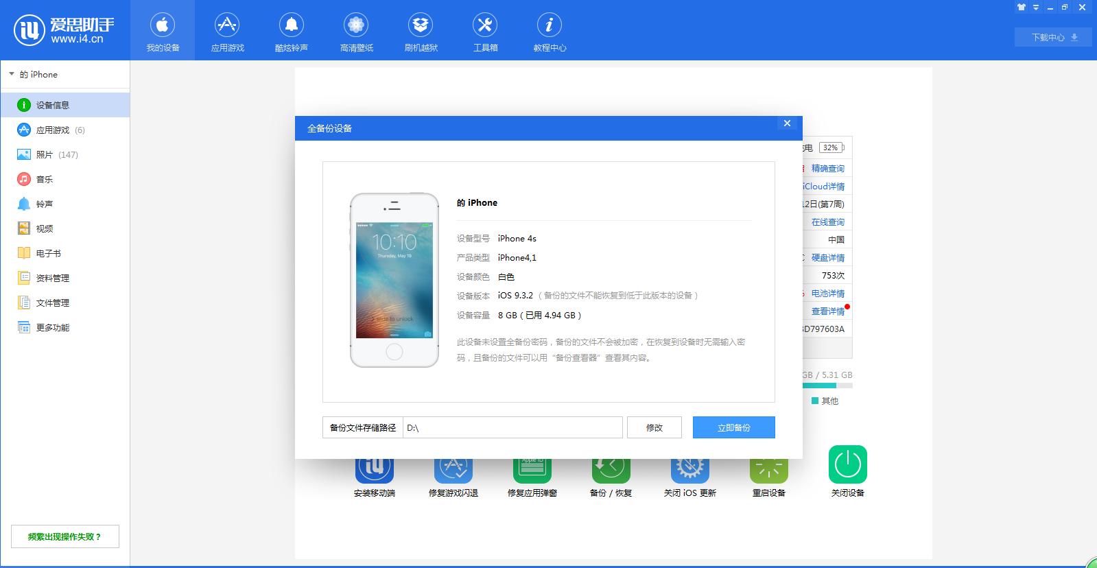 苹果手机刷机进度慢怎么办,苹果手机如何刷机提高速度