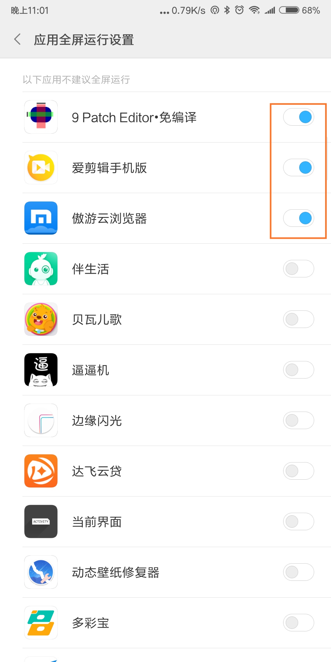 红米note5如何正确使用,红米note5重度使用教程