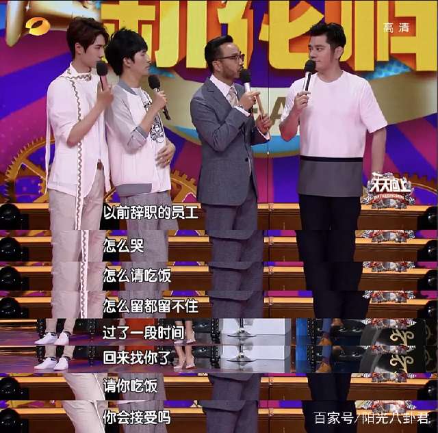 欧弟离开后再次和汪涵同台,汪涵说欧弟拜郭德纲为师有眼无珠