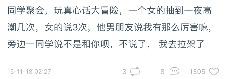 你见过最狠的真心话大冒险,真心话大冒险轻松惩罚