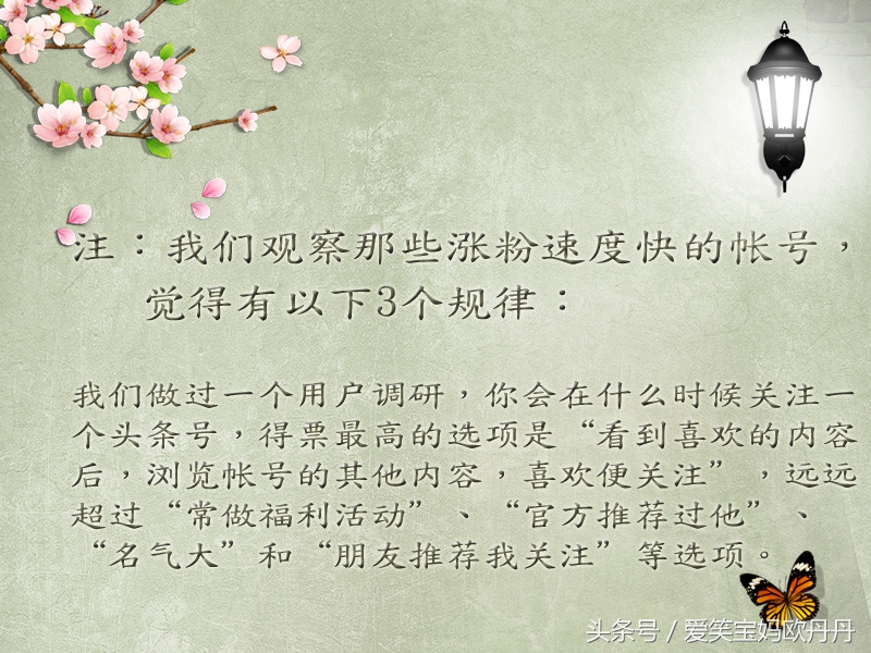 头条号新手期如何快速提升,头条号初期怎么涨粉