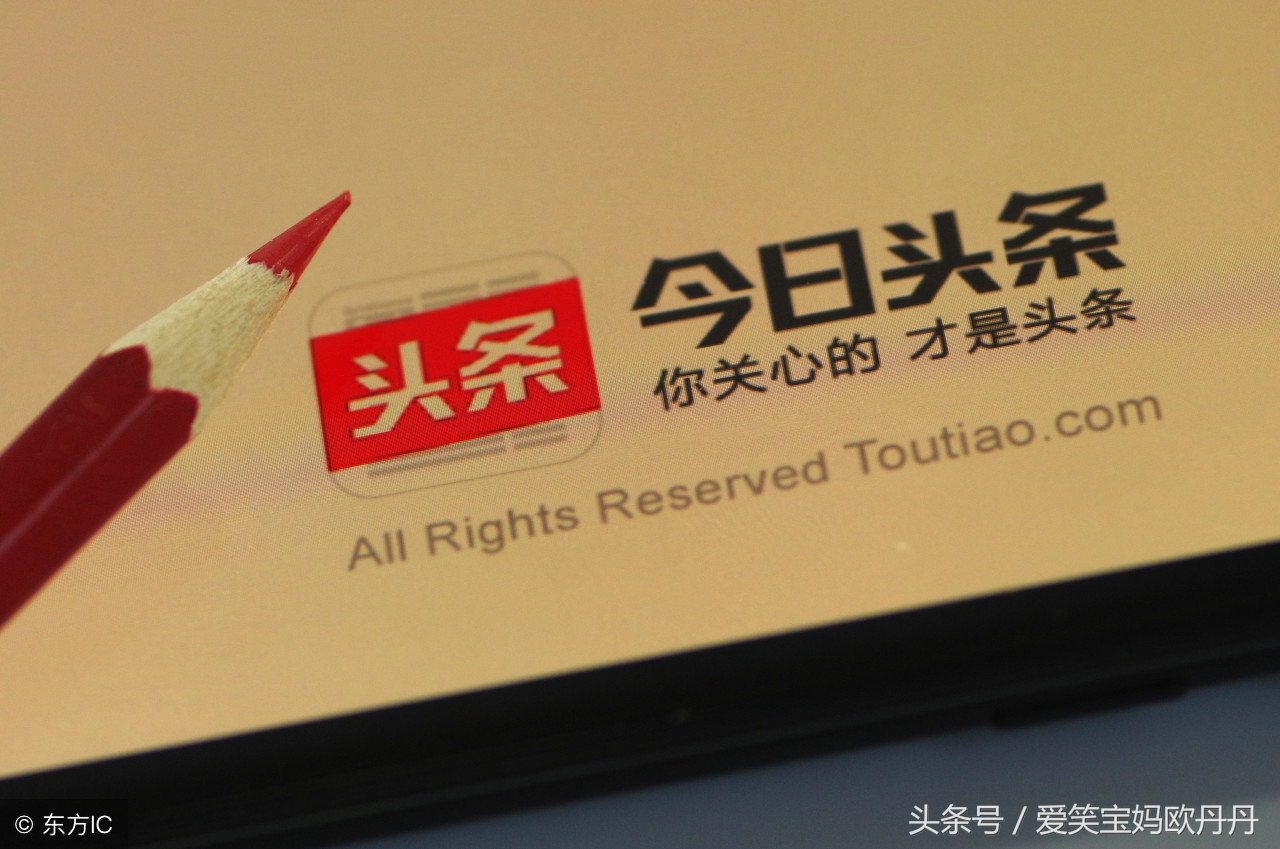 头条号新手期如何快速提升,头条号初期怎么涨粉