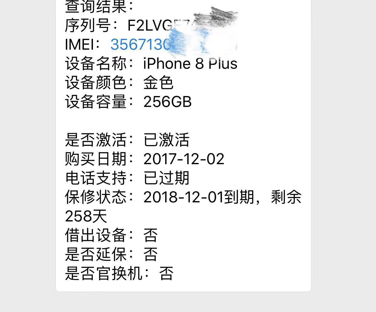 iphonex和iphone8p是同时出的吗,iphone8p与x配置对比