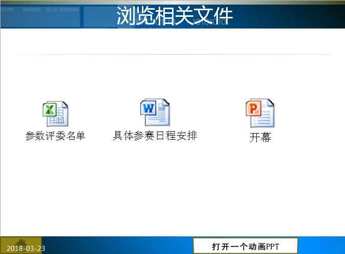 ppt十大必知操作,最全的ppt入门教程完全免费文库