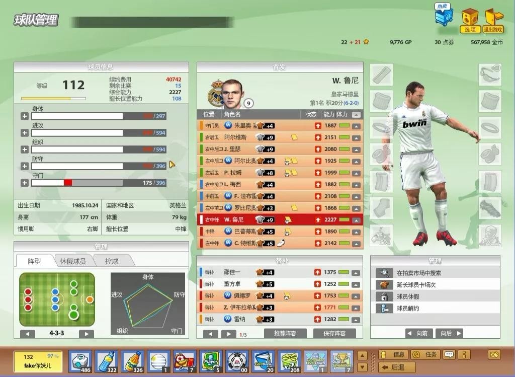 足球游戏fifaonline4球员,足球游戏fifaonline4