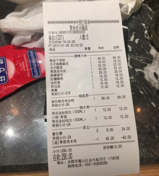 邓超鹿晗去陈赫火锅店,邓超去陈赫火锅店了吗