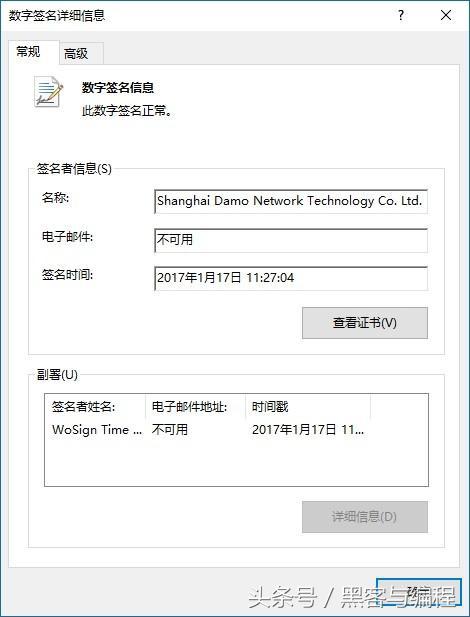 花无涯：净网大师ADSafe暗藏恶意代码劫持流量