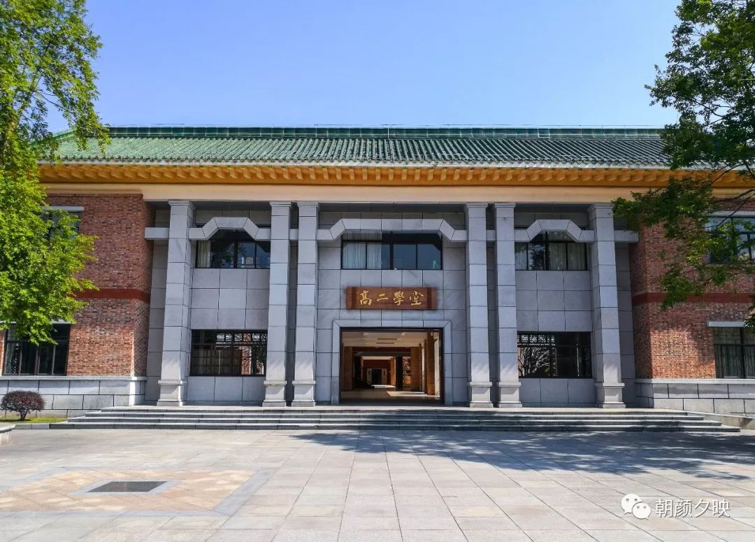 中山纪念中学100周年校庆,中山纪念中学80周年校庆