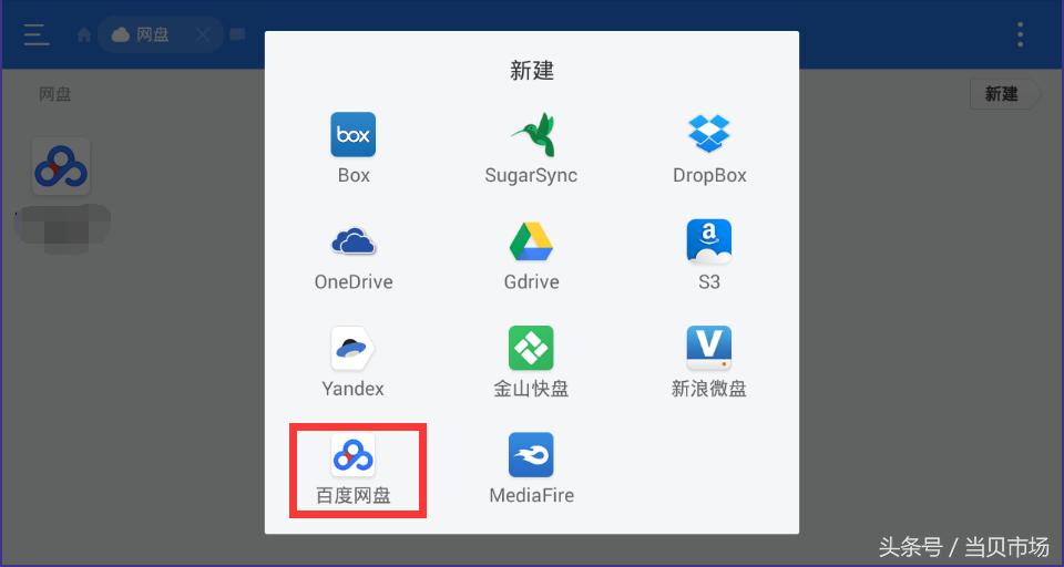 如何在百度网盘上看影视,百度云盘电视资源怎么打开