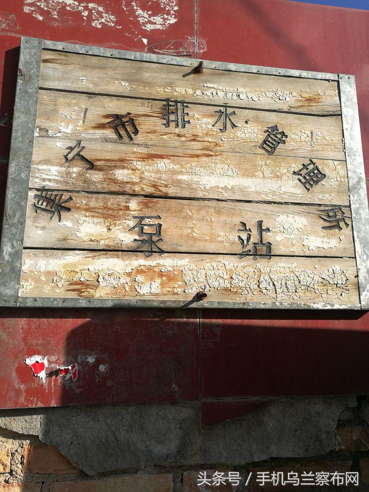 老集宁的回忆,老集宁的历史