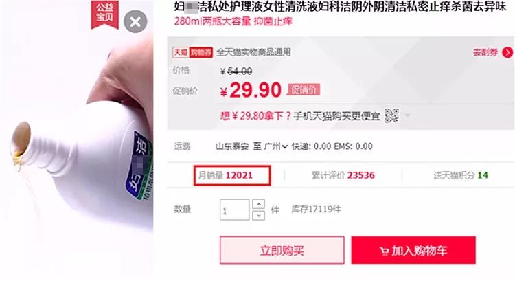 女性护理液可以清洗内部吗,女性护理液用后还要清水洗吗