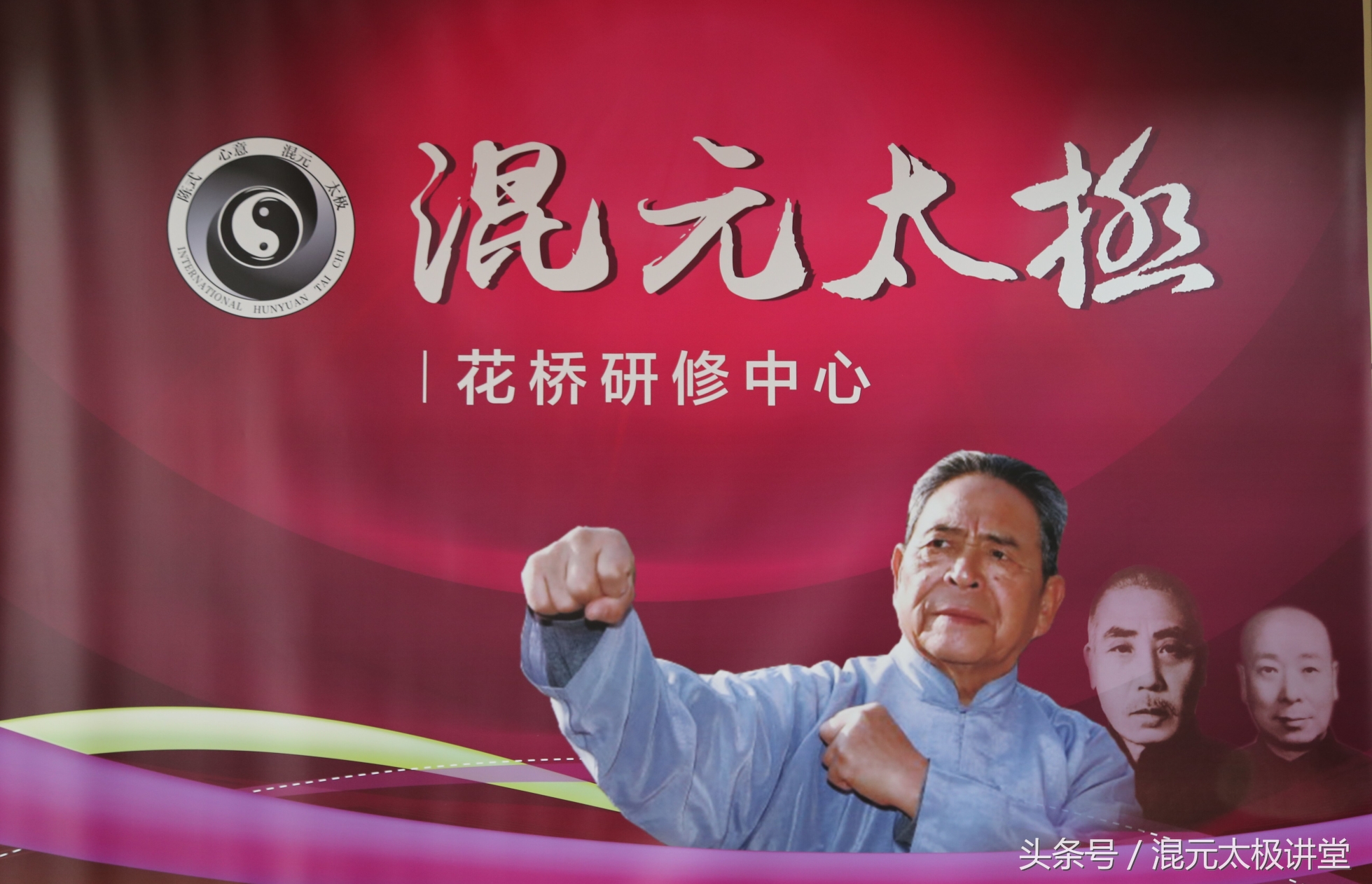 太极拳十大要论之谜,太极拳中的太极所蕴含的真实含义