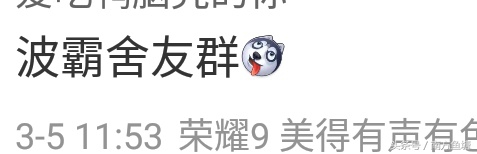 奇葩的宿舍群名称,牛逼的宿舍群昵称