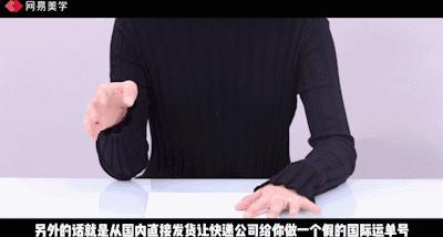 揭露代购暴利,代购其实真的很不容易