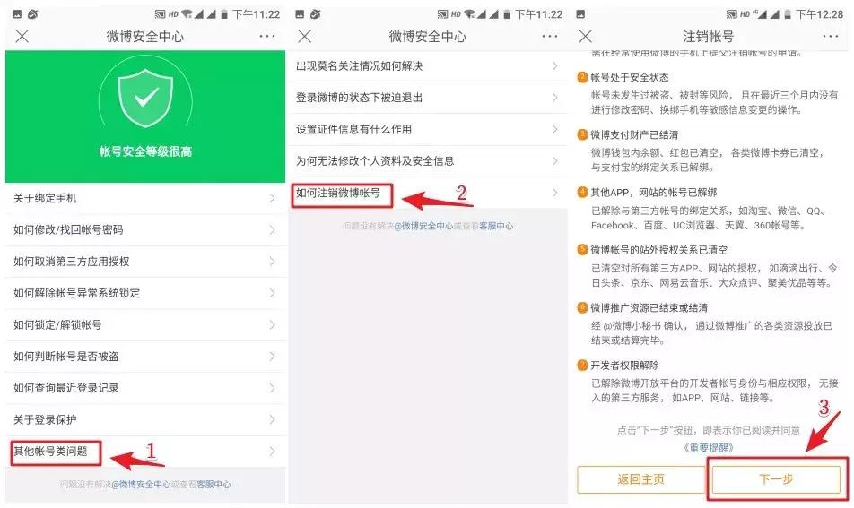 QQ、微信、支付宝都能永久销号了!附操作图