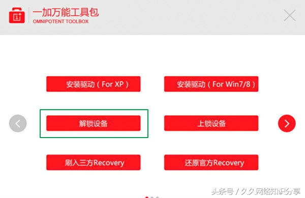 一加手机如何不用密码就解锁程序,一加手机设置解锁能看见微信内容