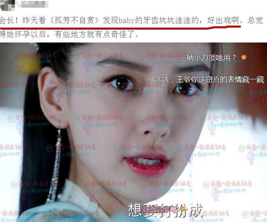 高圆圆戴牙套前后对比,高圆圆牙齿矫正牙套戴了几年