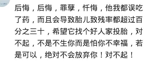 打掉了一个孩子很后悔,曾经打掉一个孩子很后悔