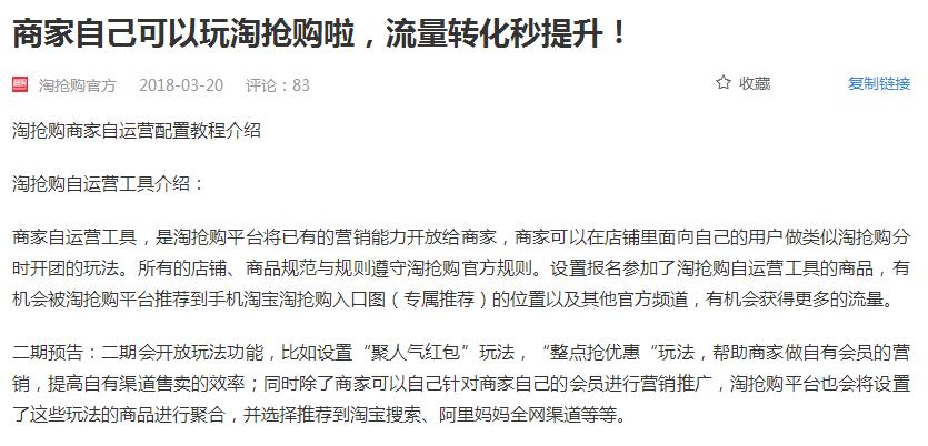 淘抢购佣金是多少,淘抢购自运营有流量吗