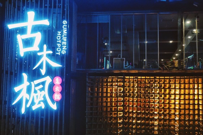 重庆是个美丽的山城,重庆去感受你走过的路