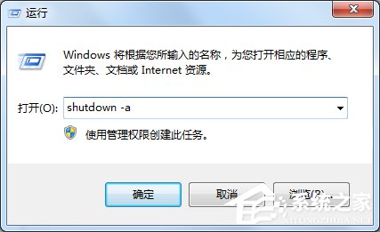 win7设置电脑每日定时关机,win7电脑定时关机怎么修改时间