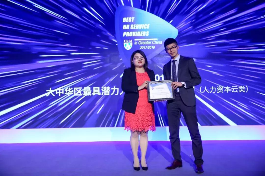 中国优秀员工颁奖典礼,2021亚太最佳艺人颁奖典礼