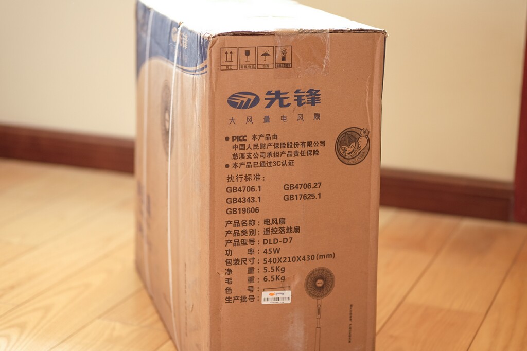 夏季落地扇我选择一款静音风量大的颜值电风扇：先锋DLD-D7