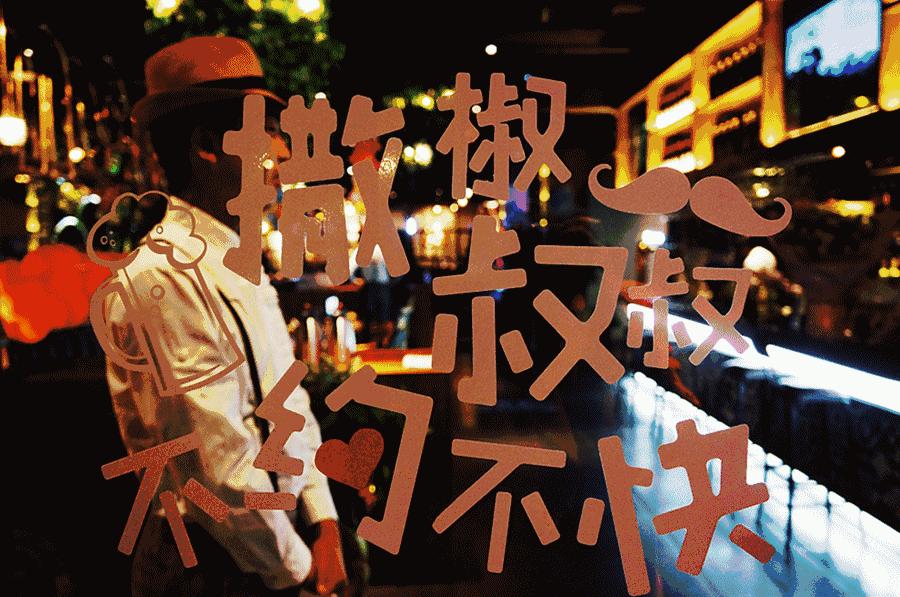 在泰国吃饭，临走时服务员竟然塞给我们一只套套？！